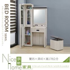 《奈斯家具Nice》023-04-HN 維克3.2尺白木紋3秒USB-側拉鏡組合化妝檯/含椅