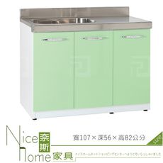 《奈斯家具Nice》176-05-HX (塑鋼材質)3.5尺左水槽右平檯/廚房流理檯-綠/白色