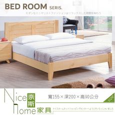 《奈斯家具Nice》074-03-HDC 凱西本色5尺床台