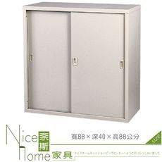 《奈斯家具Nice》203-08-HO 高級拉門鐵櫃/3尺/公文櫃/鐵櫃