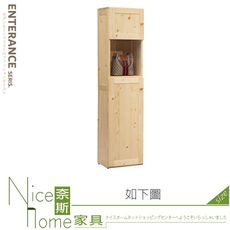 《奈斯家具Nice》435-02-HK 1.2尺屏風櫃/左櫃