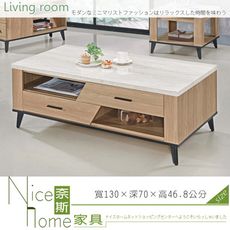 《奈斯家具Nice》133-8-HA 黃橡木仿石面大茶几/雙面抽屜