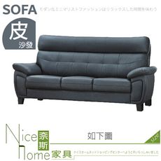 《奈斯家具Nice》619-04-HD 1868型三人沙發