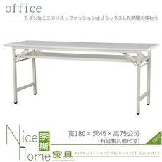 《奈斯家具Nice》085-05-HWD 905檯面會議桌/折合桌