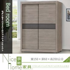 《奈斯家具Nice》183-9-HT 卡特5尺推門衣櫥