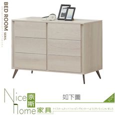 《奈斯家具Nice》606-05-HT 艾佳六斗櫃