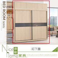 《奈斯家具Nice》799-02-HP 艾維斯7.5尺被櫥式拉門衣櫥/衣櫃/全組