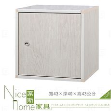 《奈斯家具Nice》201-12-HX (塑鋼材質)1.4尺單門置物櫃-白橡色