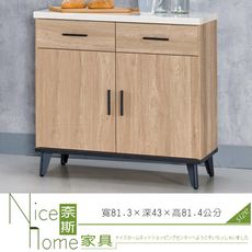 《奈斯家具Nice》202-111-HA 麥瑞特黃橡木2.7尺仿石面碗櫃下座