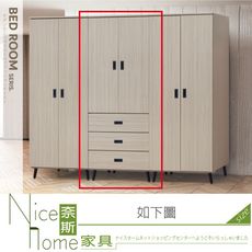 《奈斯家具Nice》434-04-HG 鋼刷雞翅木2.6尺衣櫃/衣櫥