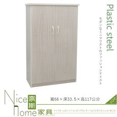 《奈斯家具Nice》218-02-HKM (塑鋼家具)2.1尺雪松上掀式開門鞋櫃