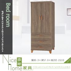 《奈斯家具Nice》185-9-HT 艾力古橡3×7衣櫥