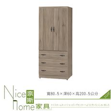 《奈斯家具Nice》500-7-HT 派蒙灰橡木3×7尺衣櫥