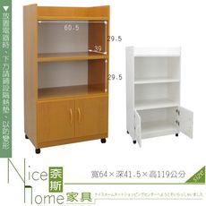 《奈斯家具Nice》263-04-HKM (塑鋼家具)2.1尺木紋碗盤櫃/餐櫃