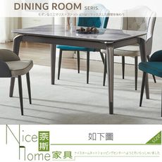 《奈斯家具Nice》804-02-HM 布萊斯4.4尺玉晶玻璃餐桌