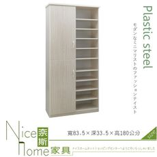 《奈斯家具Nice》228-02-HKM (塑鋼家具)2.7尺雪松右半開放高鞋櫃