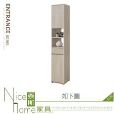 《奈斯家具Nice》405-13-HDC 羅布森1.3尺隔間鞋櫃