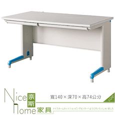 《奈斯家具Nice》192-05-HO 電腦辦公桌