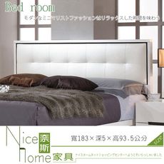 《奈斯家具Nice》245-6-HP 波爾卡6尺床頭片