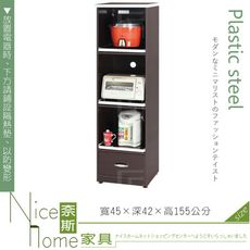 《奈斯家具Nice》158-06-HX (塑鋼材質)1.5尺電器櫃-胡桃色