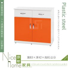 《奈斯家具Nice》153-04-HX (塑鋼材質)3.1尺碗盤櫃/電器櫃-桔/白色