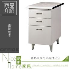 《奈斯家具Nice》197-01-HO R型檯面邊桌