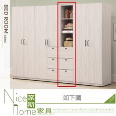 《奈斯家具Nice》395-18-HJ 麗莎1.25尺三抽置物櫃/衣櫃