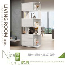 《奈斯家具Nice》058-01-HDC 沃克2.7尺展示書櫃/隔間櫃/抽在左