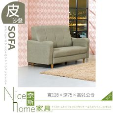 《奈斯家具Nice》027-03-HK 金元寶貓抓皮沙發二人座