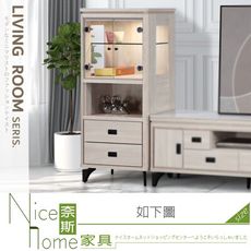 《奈斯家具Nice》204-01-HWK 娜塔瓦2尺中櫃/展示櫃(來電詢價)