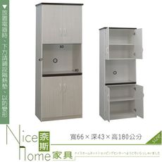 《奈斯家具Nice》250-02-HKM (塑鋼家具)2.1尺雪松電器櫃