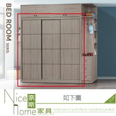 《奈斯家具Nice》507-03-HT 雷克斯7.5×7尺拉門衣櫥/衣櫃