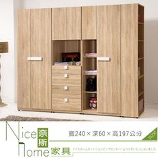 《奈斯家具Nice》321-6-HJ 多莉絲8尺組合衣櫃/全組