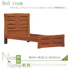 《奈斯家具Nice》233-3-HD 3.5尺實木排骨床台