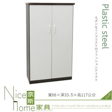 《奈斯家具Nice》218-04-HKM (塑鋼家具)2.1尺胡白上掀式開門鞋櫃