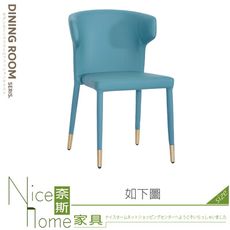 《奈斯家具Nice》534-15-HC 蒙托邦皮質餐椅