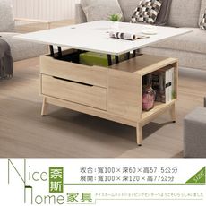 《奈斯家具Nice》611-7-HDC 奧斯陸3.3尺雙升降茶几