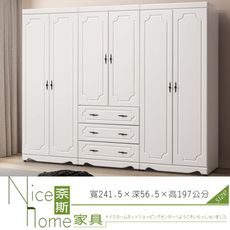 《奈斯家具Nice》202-75-HA 安娜烤白8尺衣櫥