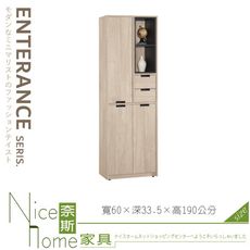 《奈斯家具Nice》021-03-HP 哈莉特2尺收納玄關鞋櫃