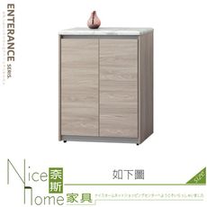 《奈斯家具Nice》944-02-HT 系統雲杉2.7尺鞋櫃/仿石紋