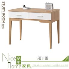 《奈斯家具Nice》741-08-HJ 金詩涵3.3尺二抽書桌