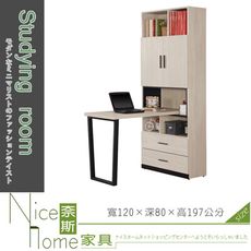 《奈斯家具Nice》663-2-HJ 伊凡卡4尺組合書桌櫃/全組