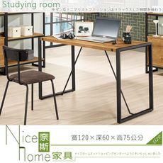 《奈斯家具Nice》37-10-HP 布朗克斯4尺多功能桌