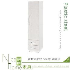 《奈斯家具Nice》027-02-HX (塑鋼材質)1.4尺開門衣櫥/衣櫃-白橡色