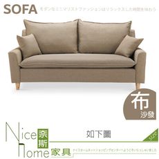 《奈斯家具Nice》313-14-HM 馬克斯淺咖啡三人座沙發