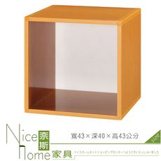 《奈斯家具Nice》201-14-HX (塑鋼材質)1.4尺單格開放置物櫃-木紋色