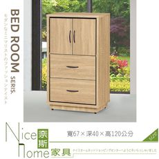 《奈斯家具Nice》041-04-HD 艾笛達原切木2.2尺斗櫃