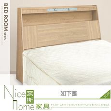 《奈斯家具Nice》323-03-HG 愛瑞克梧桐5尺床頭/木面