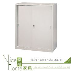 《奈斯家具Nice》212-12-HO 拉門三層式US-3/鐵櫃