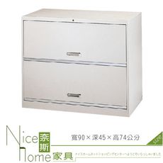 《奈斯家具Nice》211-11-HO 掀門二層式UP-2/鐵櫃